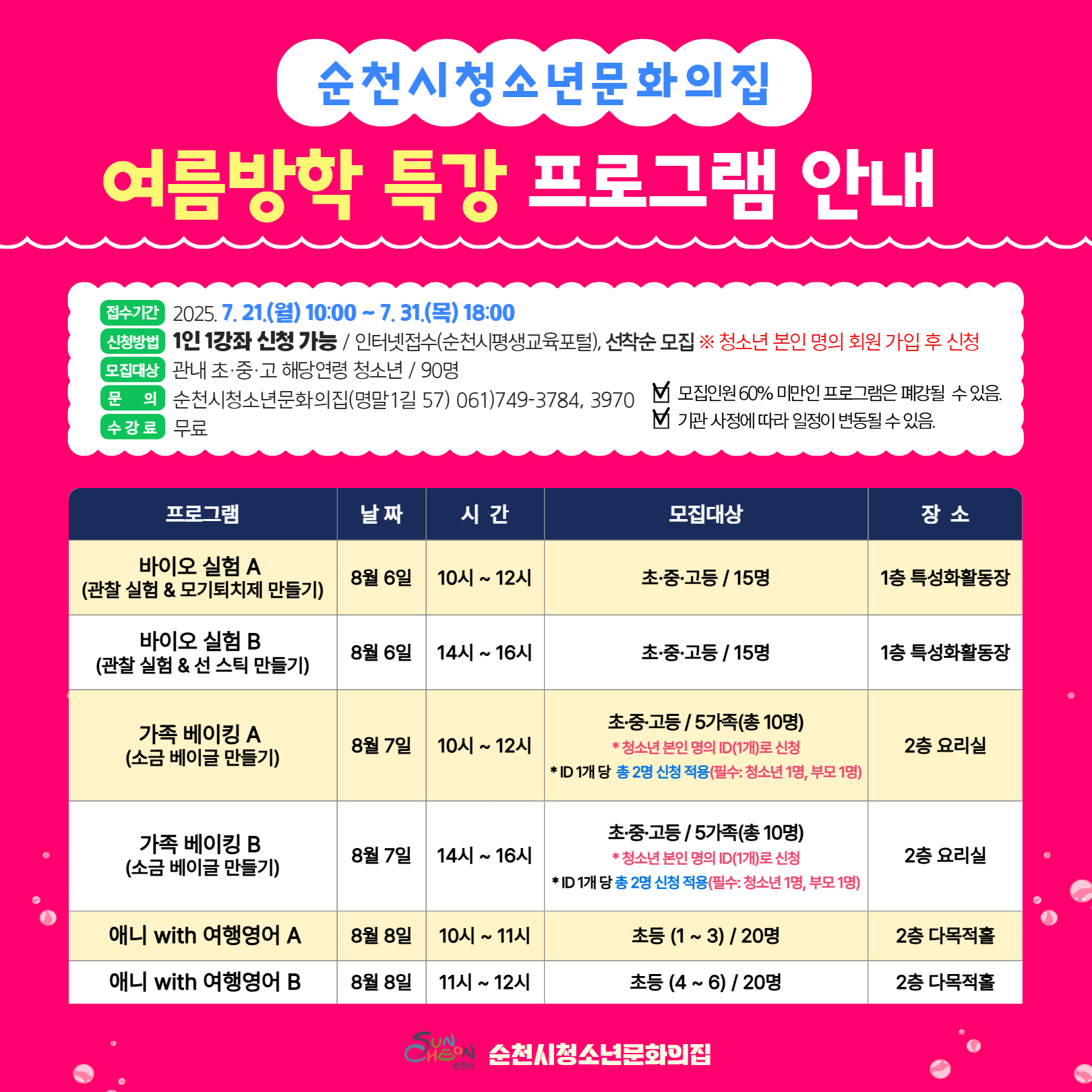 25 여름 단독