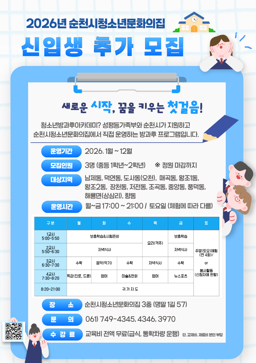 신입생