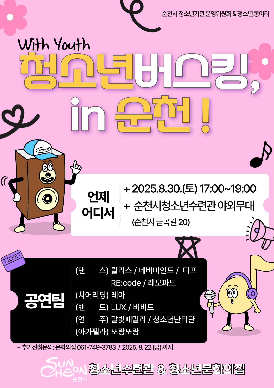 버스킹