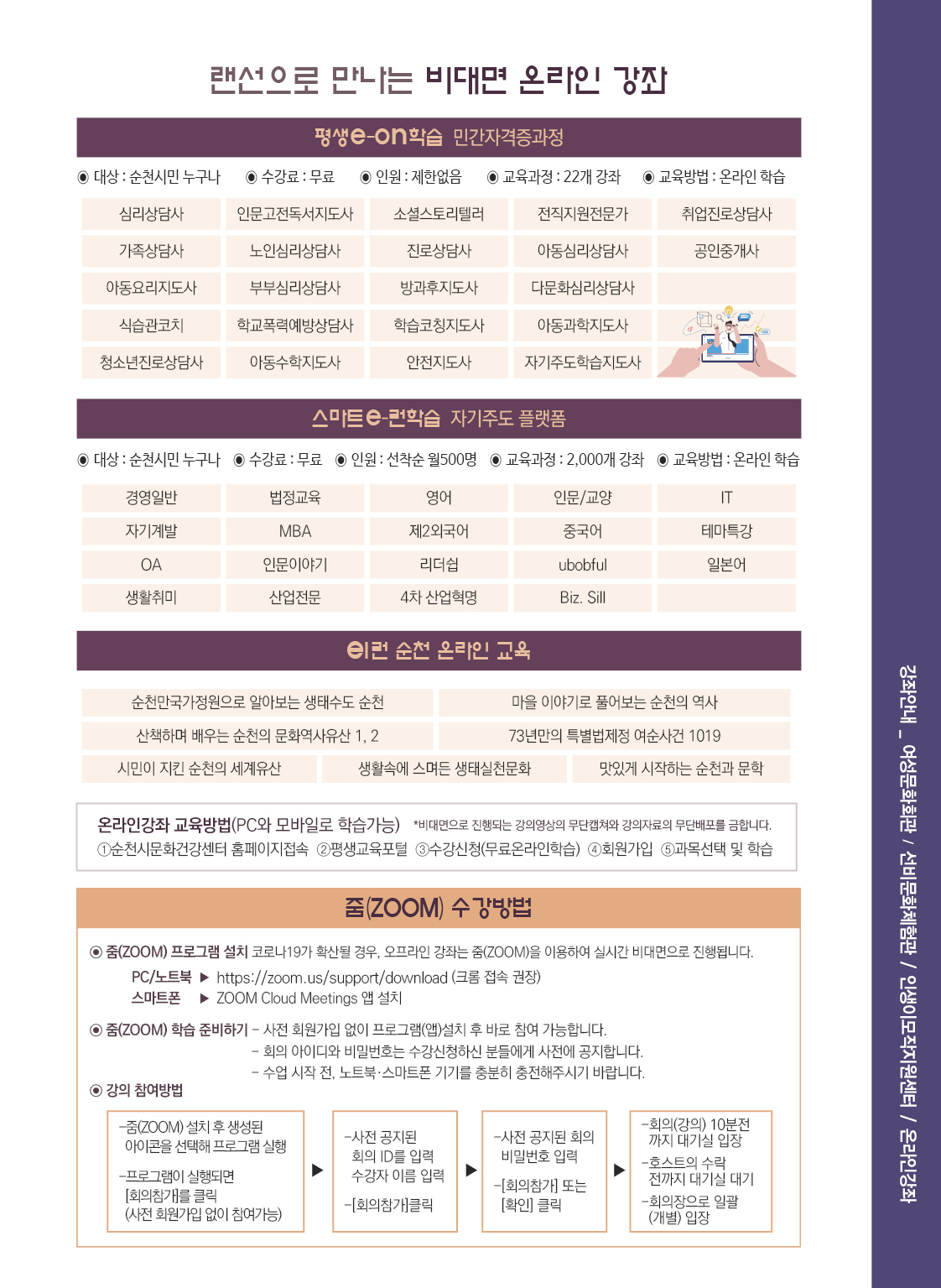 모두애학교2학기 모집