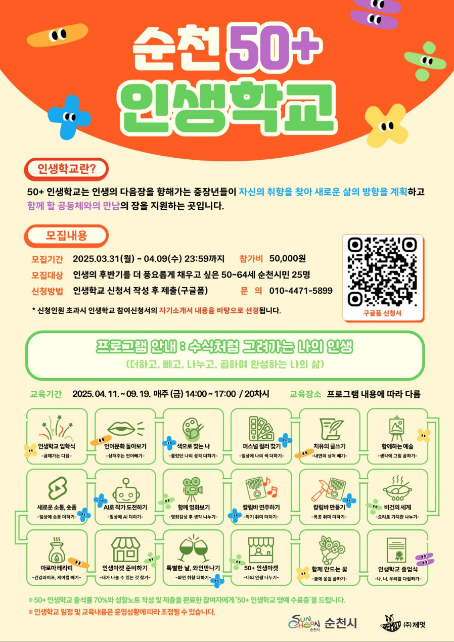 웹포스터