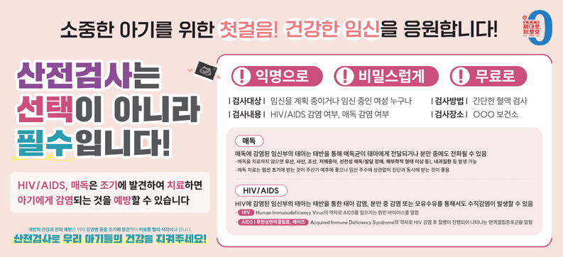산전검사는 선택이아니라 필수입니다.
