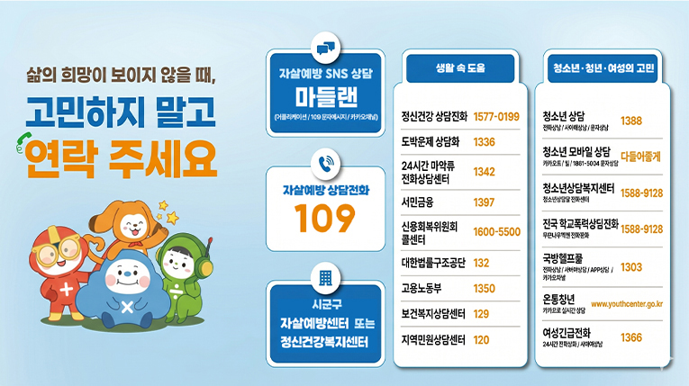 삶의 희망이 보이지 않을때 고민하지 말고 연락주세요