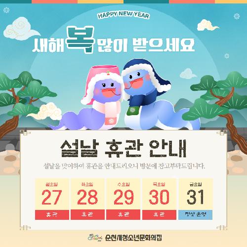 휴관