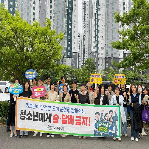 청소년의 달 계기 청소년 유해환경 민관합동 단속 실시