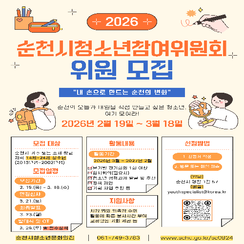26청참위추가