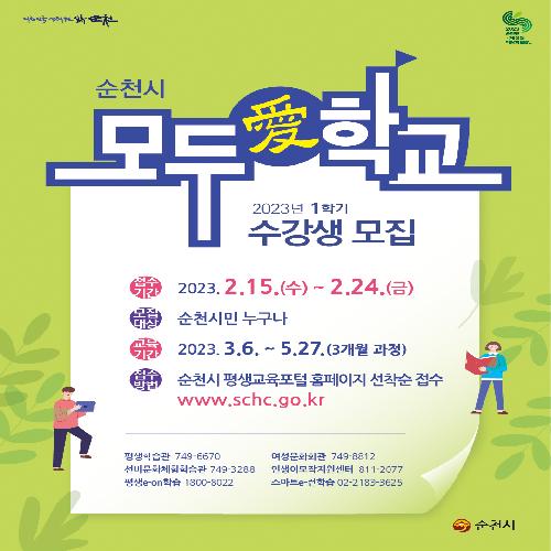 수강생 모집 포스터