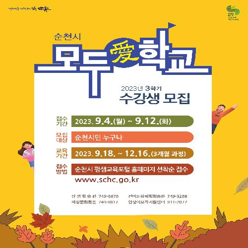 모두애학교