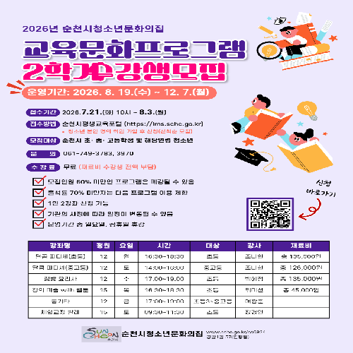 2학기
