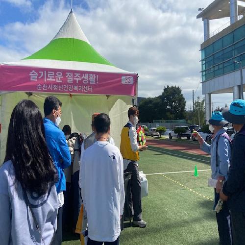 2022/10/5 정신건강의 날 행사 in 곡성