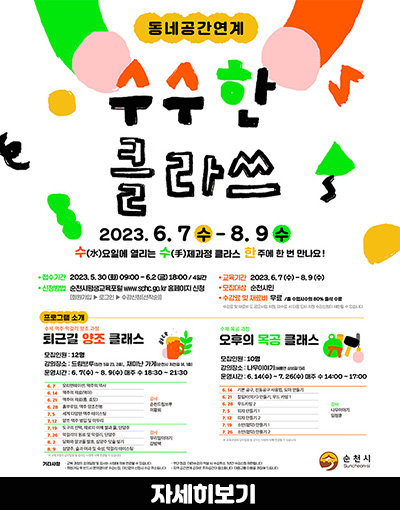 수수한클라스