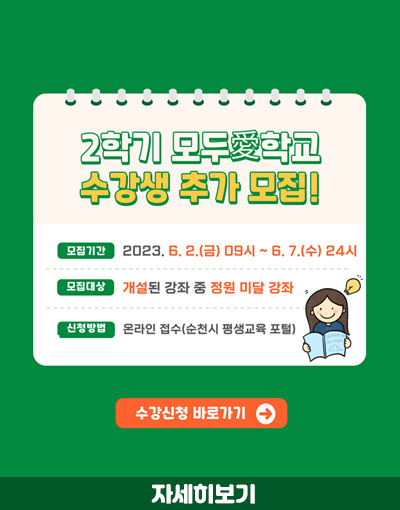 모두애학교추가모집