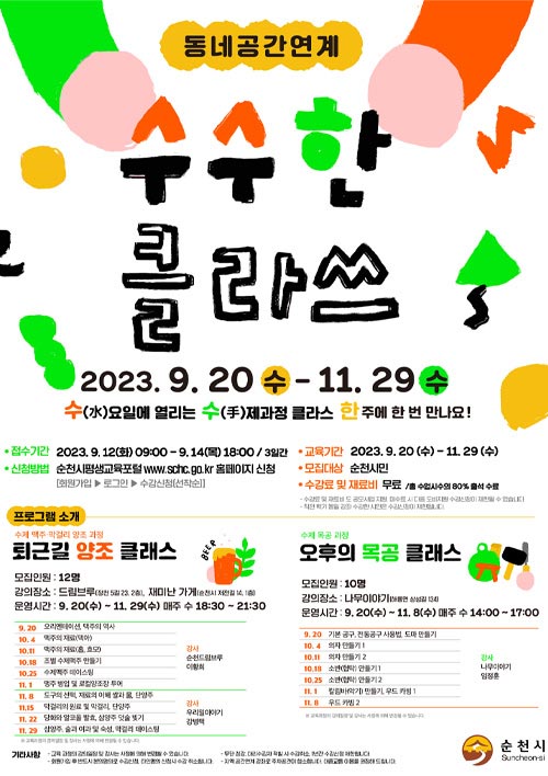 수수한클라스