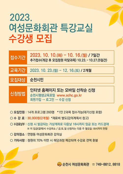 여성문화괴관특강