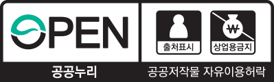 공공누리-공공저작물 자유이용허락/출처표시, 사업용금지